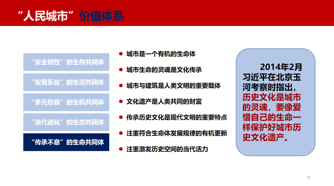 伍江 : “人民城市”的价值体系初探 - 观点 - 国际设计网